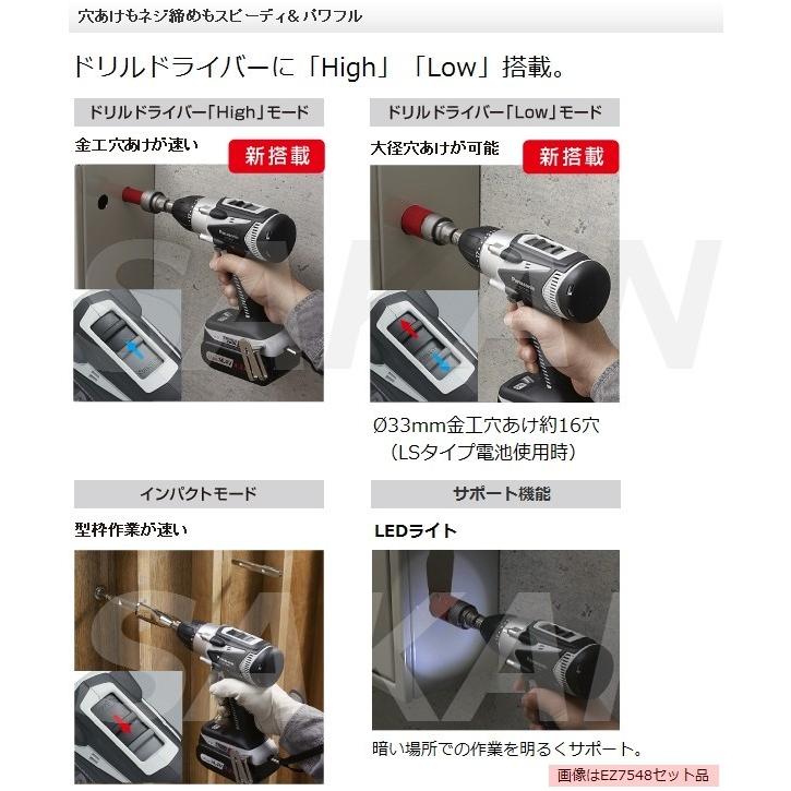 Panasonic（パナソニック） 送料無料 EZ7548X-B 14.4V充電式マルチ