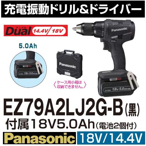 Panasonic パナソニック(Panasonic) EZ79A2LJ2G-B 14.4V 18V両用 Panasonic パナソニック(Panasonic) EZ79A2LJ2G-B 14.4V 18V両用