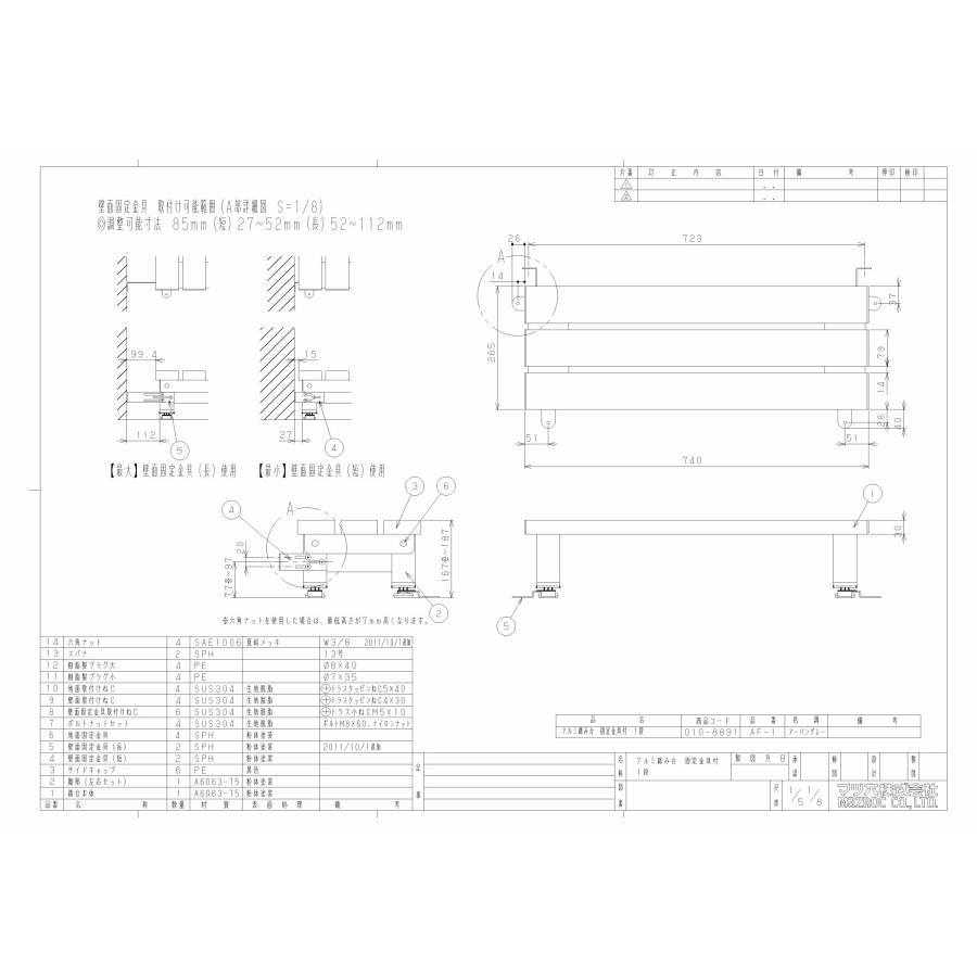 マツ六 アルミ踏み台 固定金具付 AF-1 1段 サイズ：W740×D265×H157
