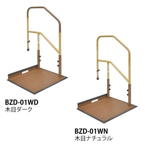 マツ六 たよレール 据置式手すり Dan ハイタイプ BZD-01WD 木目