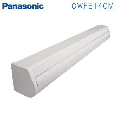 ホシ姫サマ　CWFE14CM Panasonic（パナソニック） ホシ姫サマ 壁付タイプ CWFE14CM 手動 : 佐