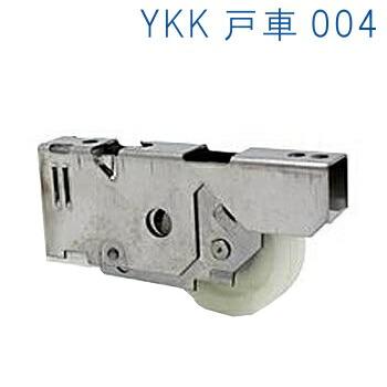 YKK サッシ戸車 004 : 佐勘金物店ヤフー店 - 通販 - Yahoo!ショッピング
