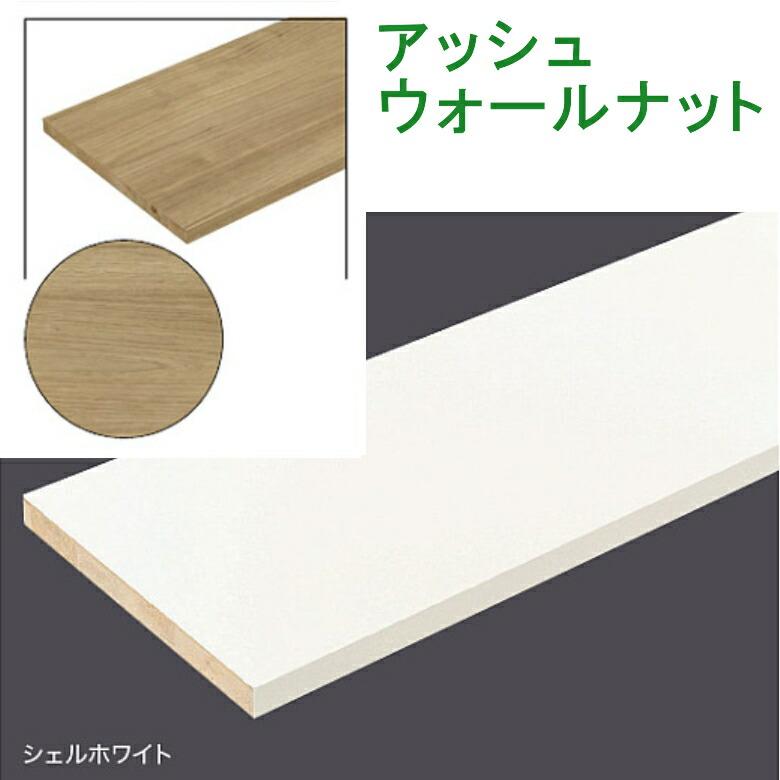 南海プライウッド アートランバーOタイプ アッシュウォールナット 20