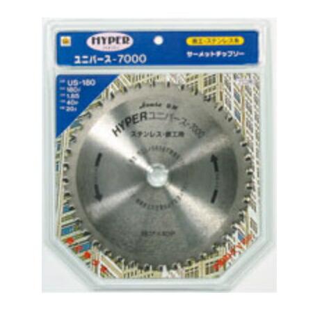 ハウスビーエム サーメットチップソー ハイパーユニバース7000 355mm 