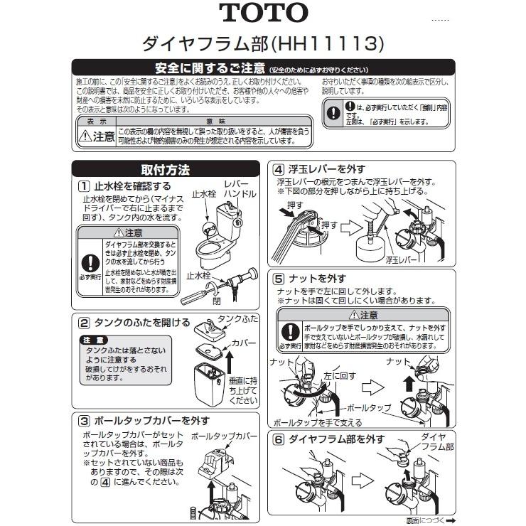 TOTO サイン入りドラムヘッド Amazon | TOTO ボールタップ用ダイヤフラム HH11113 | 給水部品