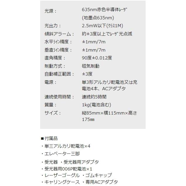 2021人気No.1の リョービ レーザ墨出器 635nm赤色半導体レーザ HLL-400