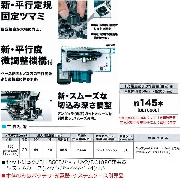 マキタ マキタ(makita) HS631DZS 18V充電式マルノコ本体のみ マキタ マキタ(makita) HS631DZS 18V充電式マルノコ本体のみ