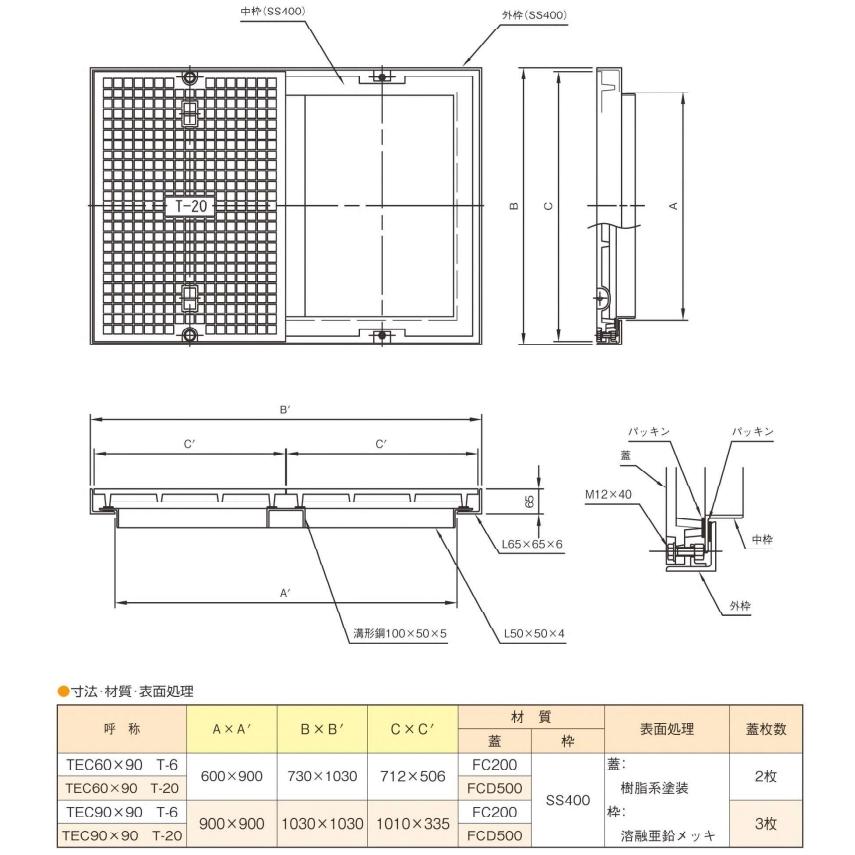 マンホール 合併浄化槽用鉄蓋 呼称:TEC90×90-T-6 : 佐勘金物店 マンホール 合併浄化槽用鉄蓋 呼称:TEC90×90-T-6 : 佐勘金物店
