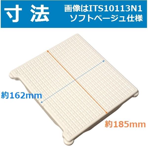 ITS10113N1 ユニットバス排水口目皿フタ 長方形 約178x193mm 高さ25mm