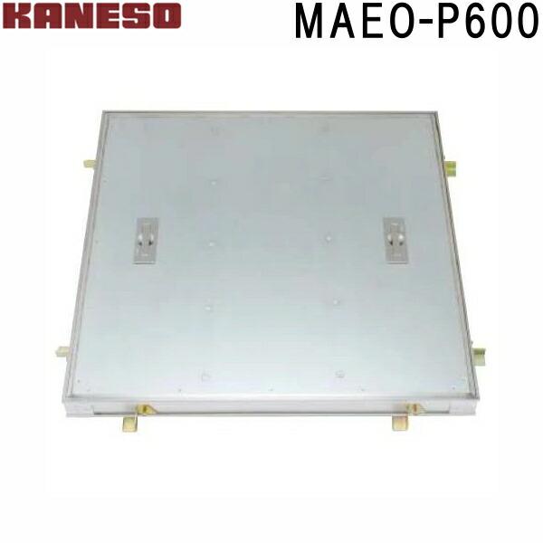 カネソウ フロアーハッチ 張物用一般形アルミニウム+スチール製ステンレス目地 MAEO-P (MAEO-P 600 ) : 佐勘金物店ヤフー店 ...