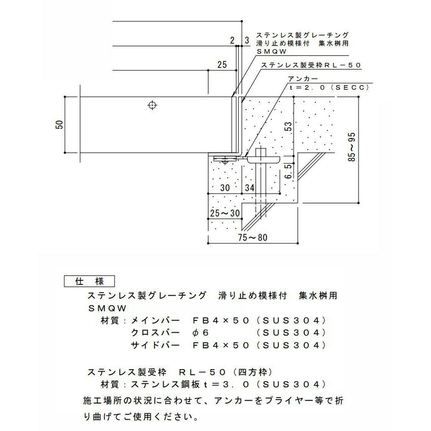 カネソウ　SUSグレーチング　落葉助っ人バスケット付滑り止め模様付集水桝用　(SMQW-5550A-P=22枠付　DK-500-S)