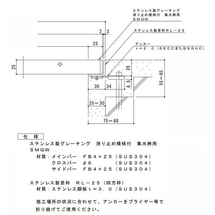 カネソウ　SUSグレーチング　滑り止め模様付集水桝用　(SMQW-6525A-P=10　本体のみ)すきま6mm　寸法：650×650×25