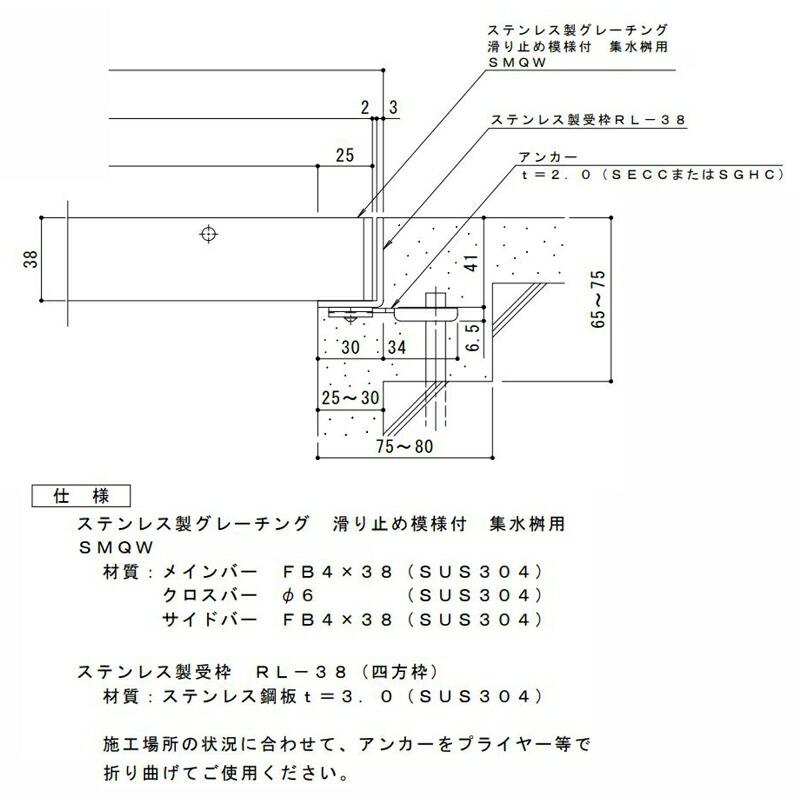 カネソウ　SUSグレーチング　滑り止め模様付集水桝用　RL-38枠付)すきま9mm　寸法：650×650×38　(SMQW-6538A-P=13