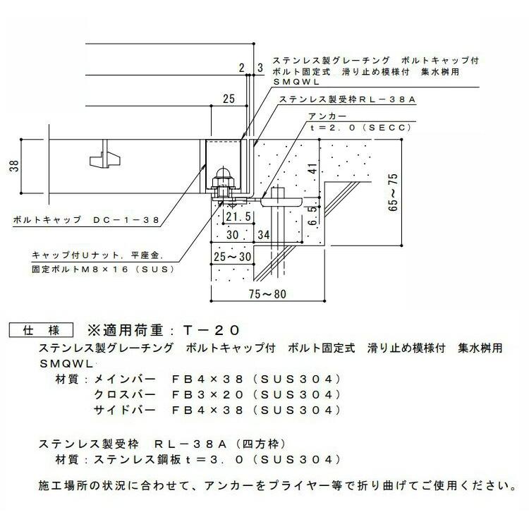 カネソウ　SUSグレーチング　落葉助っ人バスケット付ボルトキャップ付ボルト固定式滑り止め模様付集水桝用　(SMQWL-DC-4538A-P=15枠付　DK-400S)