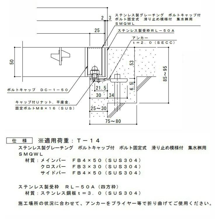 カネソウ　SUSグレーチング　落葉助っ人　本体のみ)すきま9mm　寸法:650×650×50　ボルトキャップ付ボルト固定式滑り止め模様付集水桝用(SMQWL-DC-6550A-P=13