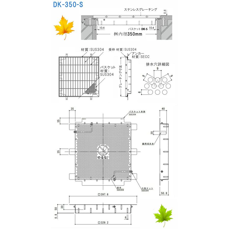 カネソウ　SUSグレーチング　落葉助っ人バスケット付プレーンタイプ集水桝用　(SMW-4432-P=30枠付+DK-350-S)｜sakan｜04