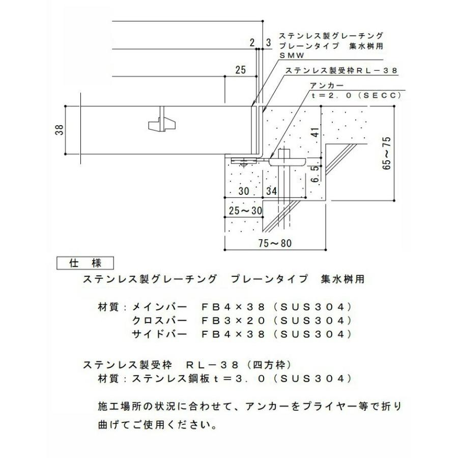 カネソウ　SUSグレーチング　落葉助っ人バスケット付プレーンタイプ集水桝用　(SMW-5538A-P=13枠付　DK-500-S)