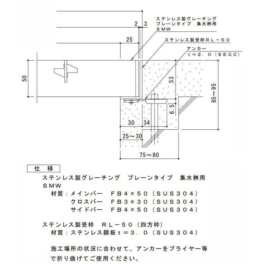 カネソウ　SUSグレーチング　落葉助っ人バスケット付プレーンタイプ集水桝用　(SMW-6650-P=13枠付　DK-550-S)