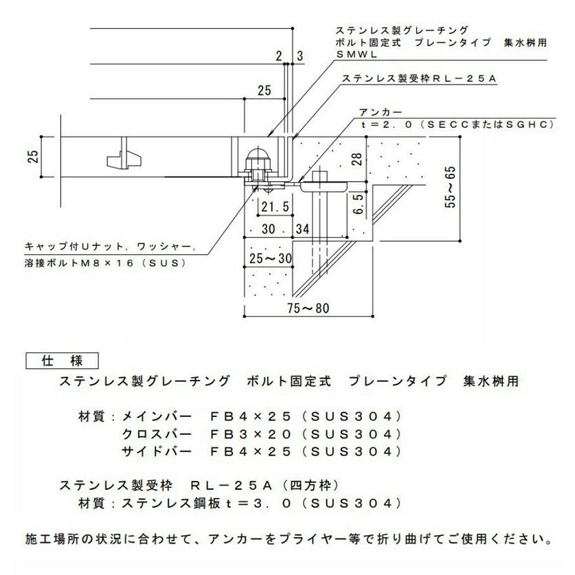 SUSグレーチング 落葉助っ人バスケット付ボルトキャップ付ボルト固定式プレーンタイプ集水桝用(SMWL-DC-5525-P=30枠付+DK-450-S)隙間26 寸法:500×500×25_1