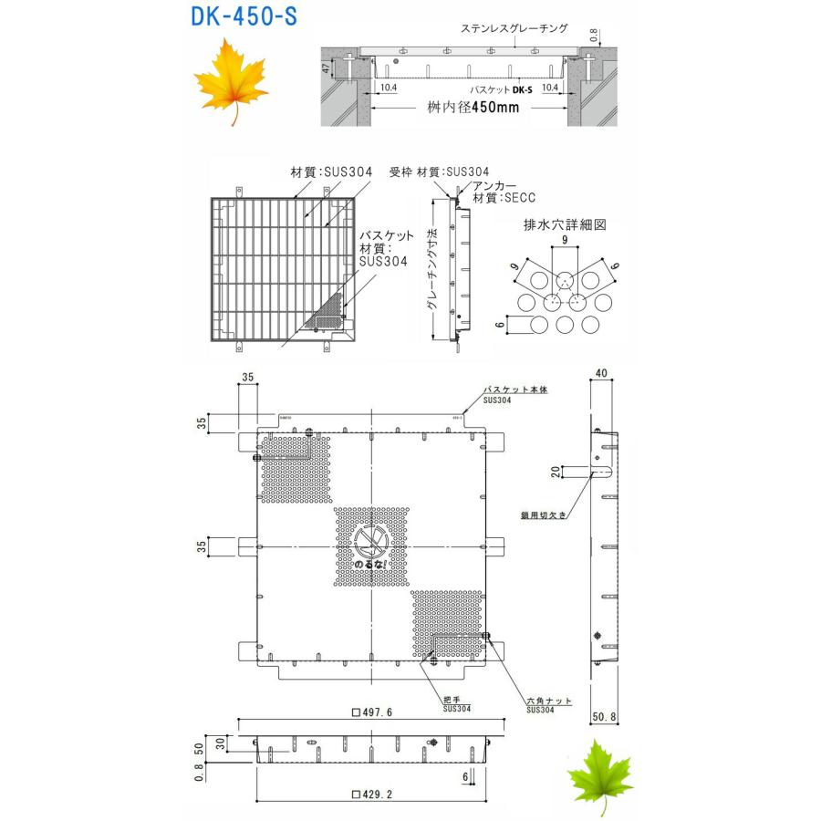 SUSグレーチング 落葉助っ人バスケット付ボルトキャップ付ボルト固定式プレーンタイプ集水桝用(SMWL-DC-5525-P=30枠付+DK-450-S)隙間26 寸法:500×500×25_2