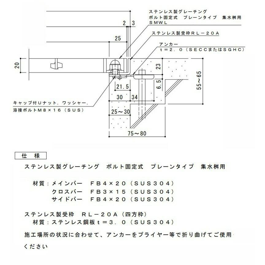 SUSグレーチング　落葉助っ人バスケット付ボルトキャップ付ボルト固定式プレーンタイプ集水桝用(SMWL-DC-6520A-P=13枠付　DK-600-S)隙間9　寸法:650×650×20