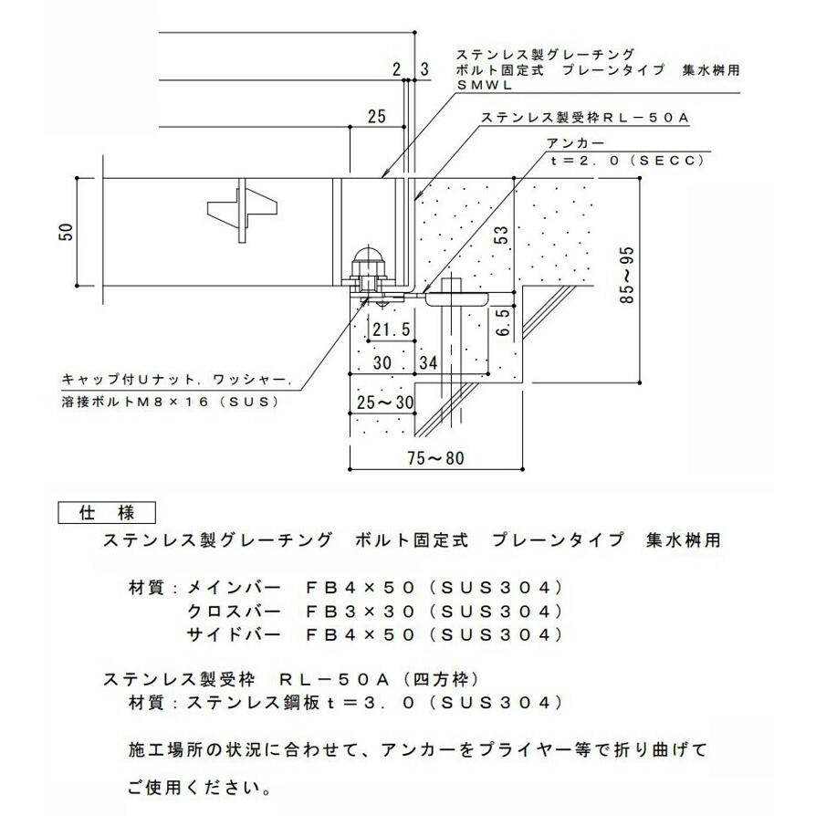 SUSグレーチング　落葉助っ人バスケット付ボルトキャップ付ボルト固定式プレーンタイプ集水桝用(SMWL-DC-6550A-P=13枠付　DK-600-S)隙間9　寸法:650×650×50