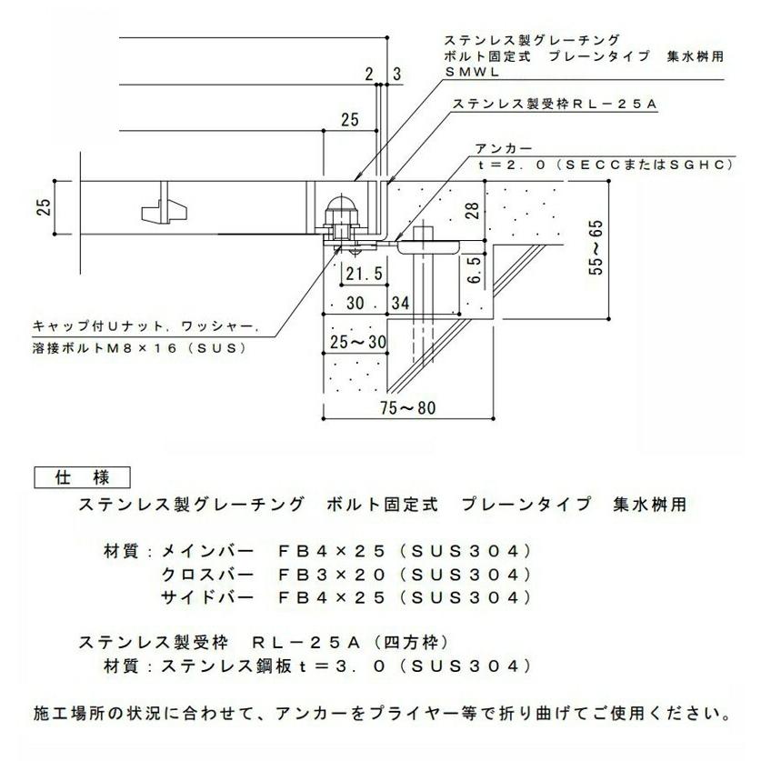 SUSグレーチング　落葉助っ人バスケット付ボルトキャップ付ボルト固定式プレーンタイプ集水桝用(SMWL-DC-6625-P=13枠付　DK-550-S)隙間9　寸法:600×600×25