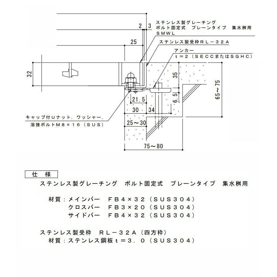 カネソウ　SUSグレーチング　落葉助っ人　ボルトキャップ付ボルト固定式プレーンタイプ集水桝用(SMWL-DC-6632-P=15本体のみ)すきま11mm　寸法:600×600×32