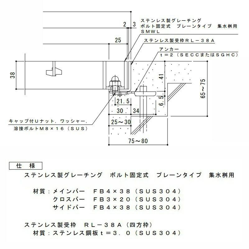 SUSグレーチング　落葉助っ人バスケット付ボルトキャップ付ボルト固定式プレーンタイプ集水桝用(SMWL-DC-6638-P=13枠付　DK-550-S)隙間9　寸法:600×600×38