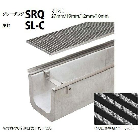 カネソウ SUSグレーチング U字溝用滑り止め模様付3mmフラットバー (SRQ 