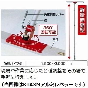 カネミツ L型アルミレベラー KTL3M-1500 L型トンボ 自在型 伸縮柄付