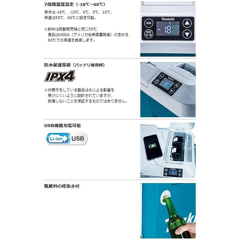 マキタ（makita） CW180DZ 18V 充電式保冷温庫本体のみ AC100V家庭用
