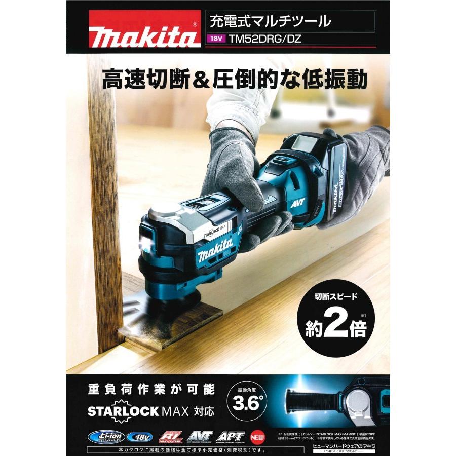 新商品 納期未定】マキタ TM52DRG 18V 充電式マルチツール 新商品 納期未定】マキタ TM52DRG 18V 充電式マルチツール
