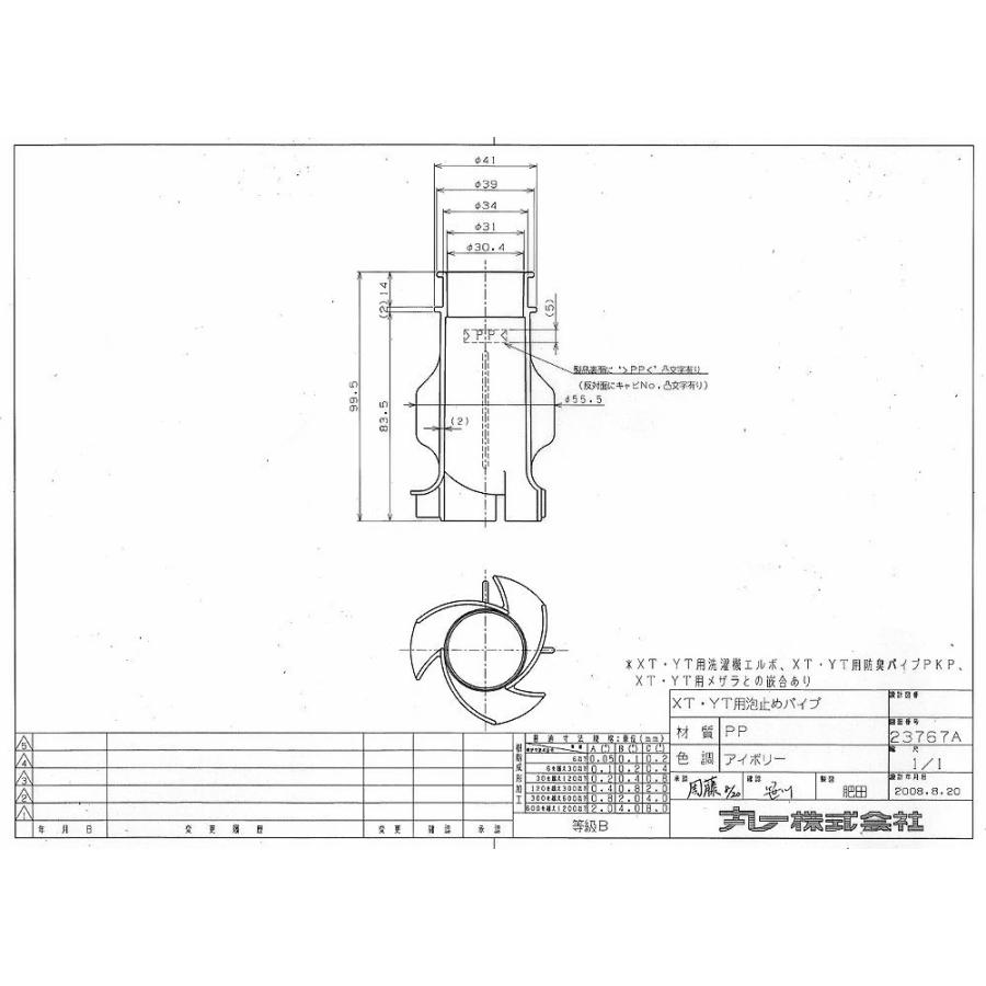 洗濯機防水パン用マルトラップXT.YT部材】Maruichi(丸一) マルトラップ