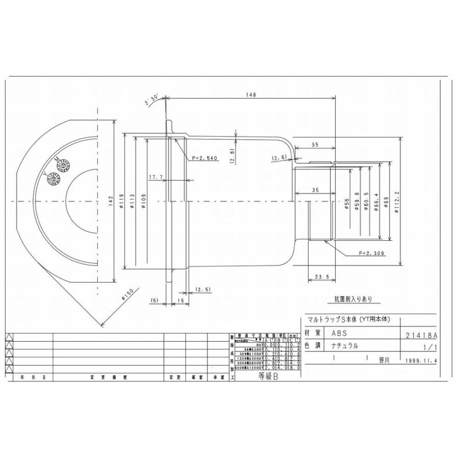 【洗濯機防水パン用排水トラップ】Maruichi(丸一) マルトラップYT（縦型）セット |  | 02