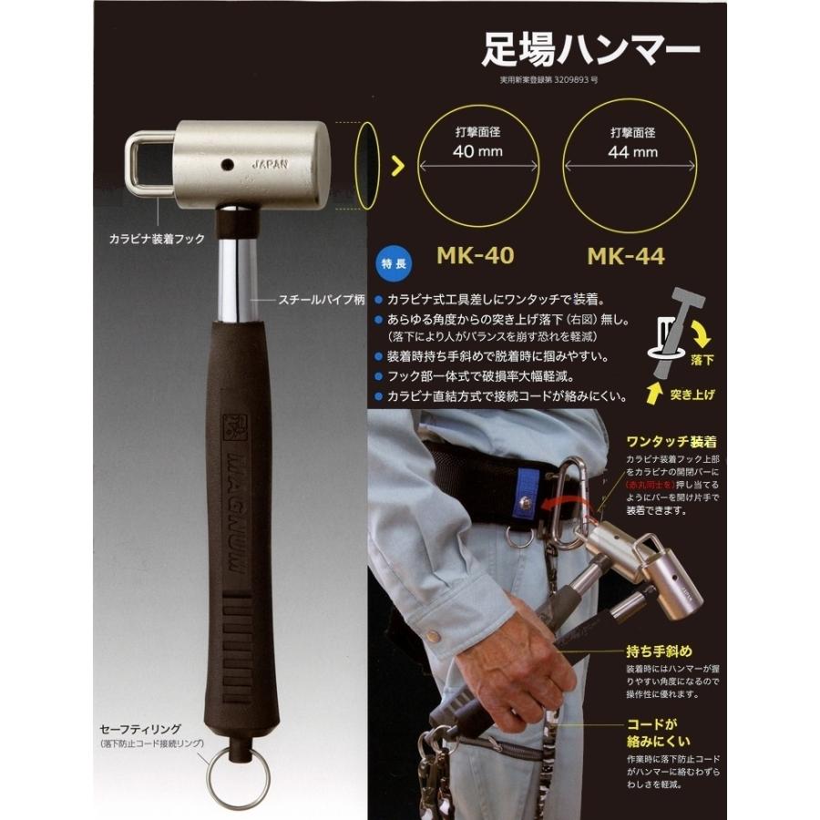 カラビナ装着フック一体型】 カクイ M-44 足場ハンマー 打撃面径44mm