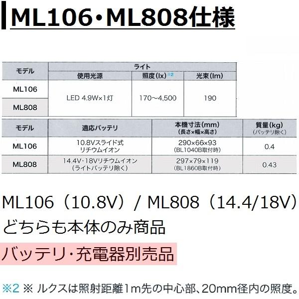 マキタ（makita） 新10.8Vスライドバッテリ用 充電式LEDフラッシュ