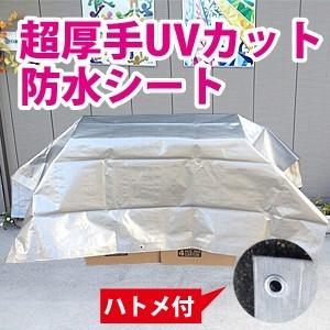 【サイズ、種類豊富】超厚手UVカット防水シート (#4000紫外線加工シート) 約3.5x5.3m(2間x3間)コーナーパット付き シルバー色 | 