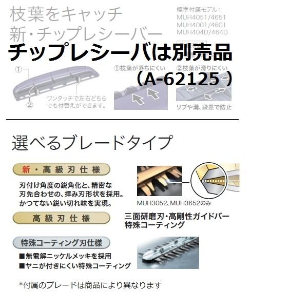 マキタ(makita) MUH3002 電動式生垣バリカン 特殊コーティング刃仕様 刈込幅300mm 最大切断径15mm【後払い不可】 | マキタ | 02