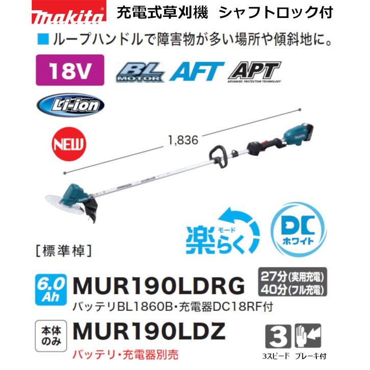 マキタ マキタ(makita) MUR190LDZ 18V 充電式芝刈機 本体のみ
