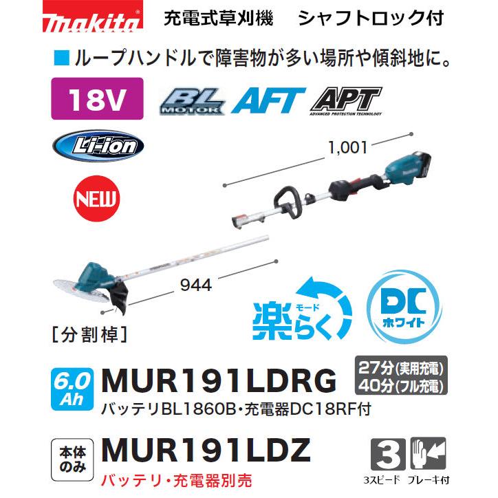 マキタ（makita） MUR191LDZ 18V 充電式芝刈機 本体のみ ループ
