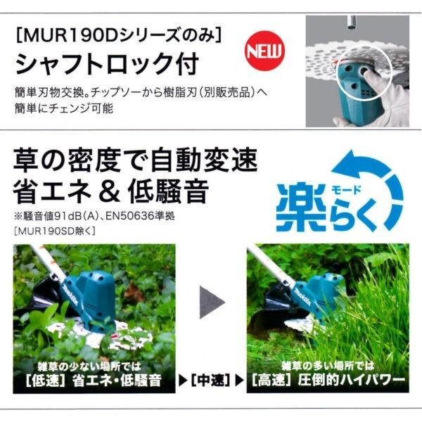 マキタ（makita） MUR191LDZ 18V 充電式芝刈機 本体のみ ループ