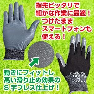 【高フィット感】SW371-L スベリ止めつき作業用保護手袋 スタイリッシュブラック Lサイズ(全長23cm)(組立グリップクラスター) |  | 01