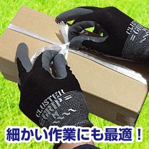 【高フィット感】SW371-M スベリ止めつき作業用保護手袋 スタイリッシュブラック Mサイズ(全長22cm)(組立グリップクラスター) |  | 02