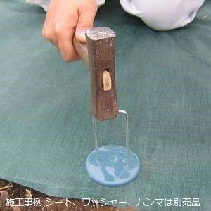 ザバーン防草シート専用 P-150-30 純正品 コ型止めピン 長さ150mm 30本