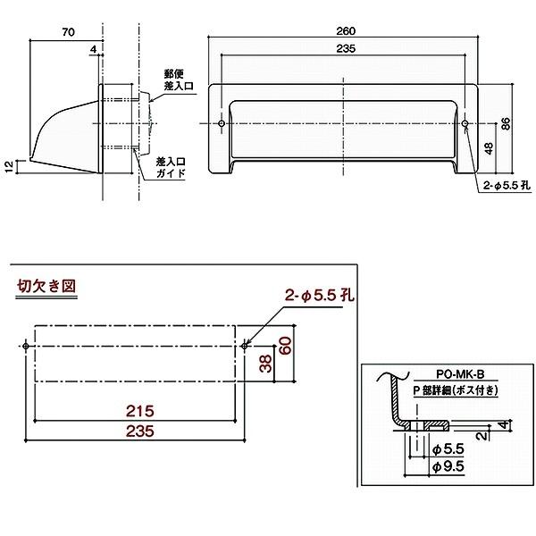 中西産業PO-MK-Bポスト受け 目隠しガード(ボス付)玄関ドア用、郵便、新聞の差入口アイボリー｜sakan｜02