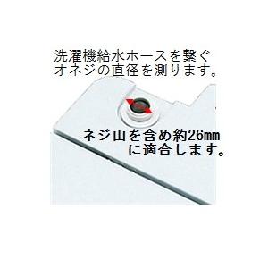 サンエイ化学 【各メーカー対応汎用品】三栄PT17-1-1自動洗濯機用給水