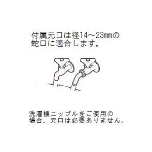 サンエイ化学 【各メーカー対応汎用品】三栄PT17-1-1自動洗濯機用給水
