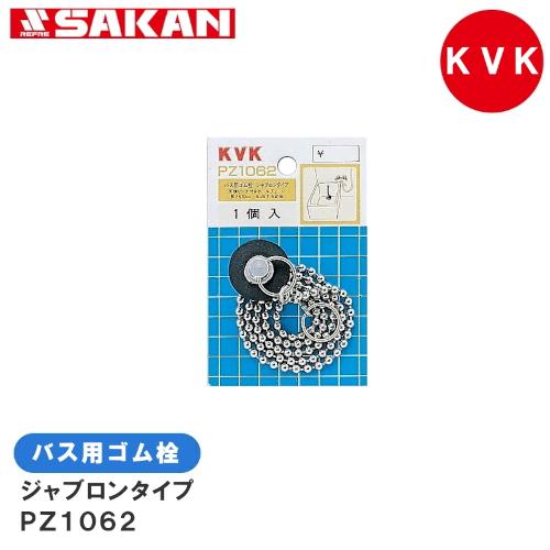 2601 特殊型 クサリ付きゴム栓 主にジャブロンユニットバス用 : 佐勘