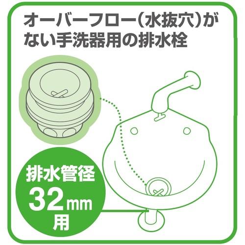 □SANEI 丸鉢排水栓 （品番:PH31-32）（注番1443351） : 佐